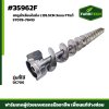 สกรูลำเลียงในถัง DC70G 3mm FTแท้
