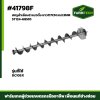 สกรูลำเลียง2 แนวตั้ง 3mm DC105X