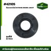 ซีลเพลาเกียร์ DC70HG  (20 47 7)