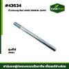 นิ้วแกนผลุบโผล่ AW82