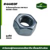 หัวน๊อตสกรูตั้งแทรค AW82G 14MM2.0