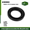 ซีลล้อนำ AW82GV YH850 YH1180 ( 45 72 12 )