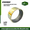 บูชคานหน้าตัวหลัง B2420 08511-06530 (65 70 30)