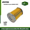 Zกรองโซล่า YM351 YM357 129630-55731 กระดาษ