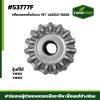 เฟืองเพลาตั้งตัวบน YM351-357 15T 1A8252-13820