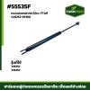 กระบอกยกฝากระโปรง YM351-357 FTแท้ 1A8252-61360