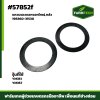 แหวนรองดอกจอกใหญ่,หลัง YM351,357 198360-31530