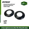 แหวนรองดอกจอกเล็ก,หลัง YM351,357 192180-31850
