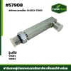 Zสลักกระบอกเลั้ยว YM351 YM357 แท้ 1A8252-17360