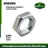 Zหัวน๊อตลูกหมากตัวต่อขวา YM351-357 1A8470-12280