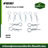 ปิ้นตัว R 2.5mm