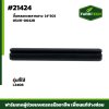 ปิ้นหลอดเพลากลาง L3408  (4*30)