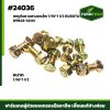 สกรูขันผานสามรถเล็ก 7/16*1 1/2