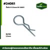 ปิ้นตัว R 3.5mm