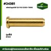 สลักตัวยูต่อโซ่  EF393  12.5*50