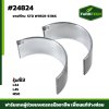 ชาฟก้าน L34 , L45 , M50