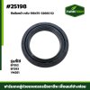ซีลล้อ หน้า - หลัง  EF352 EF393 YM351