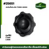 ฝาถังน้ำมัน L3408,L4508 เล็ก