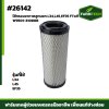 ใส้กรองอากาศลูกนอก L34,L45,EF352
