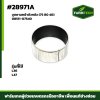 บูชคานหน้าตัวหลัง  L36 , L47  (75 80 40)