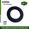 สักหลาดคัดท้ายใหญ่ L3408-L4508  ID50 OD95 T15