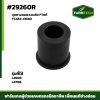 บุชยางคอพวงมลัย L4508 , L4708