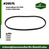สายพานพัดลม L2808 , L3408 ,  L45