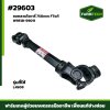 ยอยสวมโรตารี่ L4508 750mm