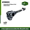 ยอยสวมโรตารี่ L4508 750mm