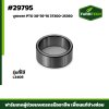 บูชเพลา PTO L3408