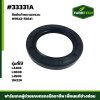 ซีลคัดท้ายผานพรวน  L34 , L36  ,L45 DH226DH