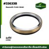 ซีลเพลาตั้ง L4708
