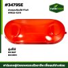 ฝาครอบห้องโซ่ RX182F - RX220H