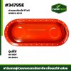 ฝาครอบห้องโซ่ RX182F - RX220H