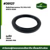 ซีลคัดท้ายผานพรวน L3608 DH226E-PRO