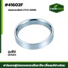 ปลอกรองล้อนำ DC105X