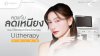 ลดแก้ม ลดเหนียง! รวมวิธีธรรมชาติและโปรแกรม Ultherapy Prime ลดแก้ม ลดเหนียง! รวมวิธีธรรมชาติและโปรแกรม Ultherapy Prime