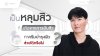 เป็นหลุมสิวที่เกิดจากการบีบสิว ทาครีมบำรุงผิวช่วยได้หรือไม่