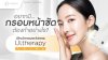 อยากมี กรอบหน้า ต้องทำอย่างไร รู้จัก Program Ultherapy Prime