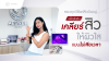 ลองทุกวิธีแต่สิวยังอยู่ เคล็ดลับเคลียร์สิวให้ผิวใสแบบไม่เสียเวลา ลองทุกวิธีแต่สิวยังอยู่ เคล็ดลับเคลียร์สิวให้ผิวใสแบบไม่เสียเวลา