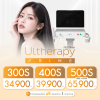 โปรแกรม Ultherapy Prime