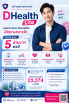 ประกันสุขภาพเหมาจ่าย 5 ล้าน ราคาเท่าไหร่ ประกันสุขภาพเหมาจ่าย 5 ล้าน ราคาเท่าไหร่