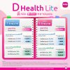 D Health Lite ประกันสุขภาพ คืออะไร