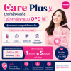 Care Plus เบิก OPD มะเร็งได้จริงไหม? Care Plus เบิก OPD มะเร็งได้จริงไหม?