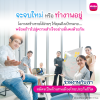 สมัครตัวแทน เมืองไทยประกันชีวิต