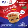 KU x DG ถ้วยกระดาษคราฟท์ รุ่นประหยัด ทรงกลม พร้อมฝา OPS รุ่น KF-BL-OPS-750 ขนาด 750 ml. (300 ชิ้น/ลัง) ยกลัง