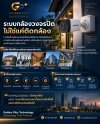 ระบบกล้องวงจรปิด ไม่ใช่แค่ติดกล้อง ระบบกล้องวงจรปิด ไม่ใช่แค่ติดกล้อง