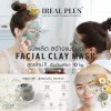 รับผลิต สร้างแบรนด์ เคลย์มาส์ก สูตรเข้มข้น พอกหน้า