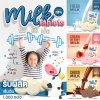 รับผลิต สร้างแบรนด์ นมอัดเม็ด  Milk Tablets