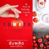 รับผลิต สร้างแบรนด์ TOMATO Extract